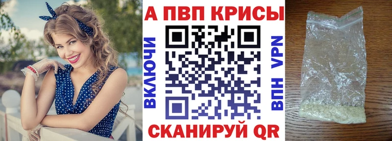 А ПВП СК  купить наркотик  Наволоки 