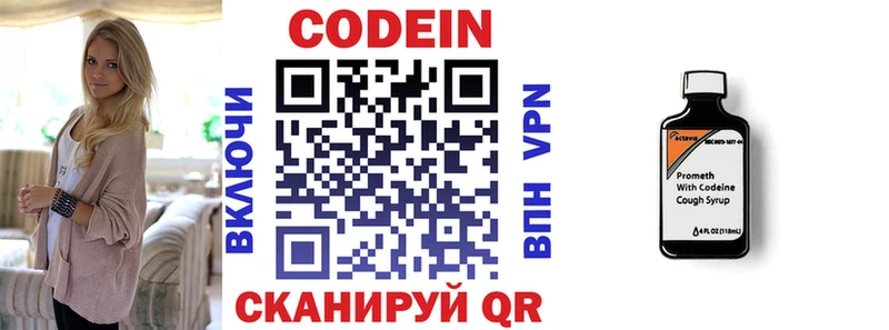 где продают наркотики  Наволоки  Codein напиток Lean (лин) 