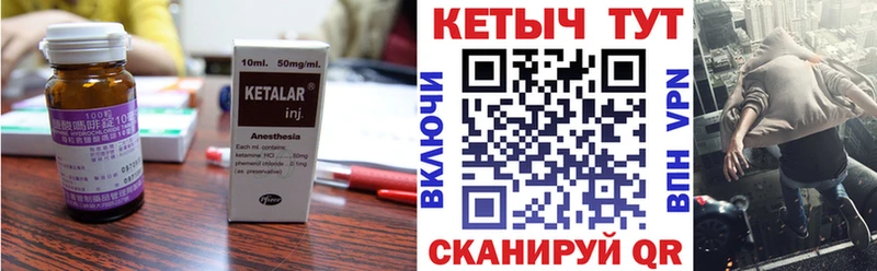 КЕТАМИН ketamine  закладки  ОМГ ОМГ ссылка  Наволоки 