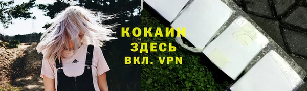 кокаин VHQ Алексин