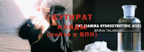 бутират Алексеевка