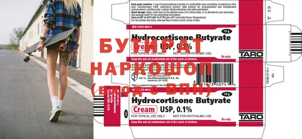 бутират Алексеевка