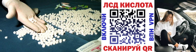 LSD-25 экстази ecstasy Наволоки
