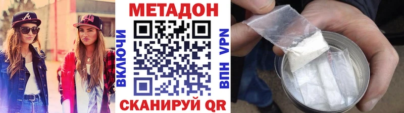 дарк нет клад  Наволоки  МЕТАДОН methadone  цены наркотик 
